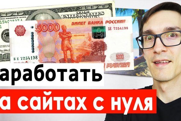 Восстановить аккаунт кракен