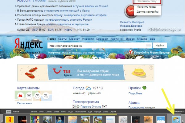 Кракен русский