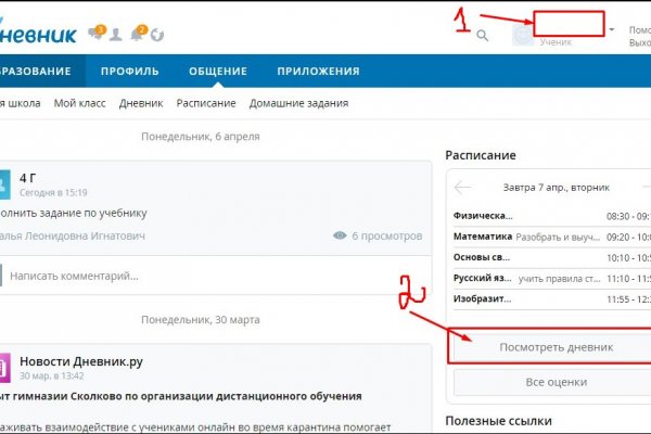 Кракен kr2connect co