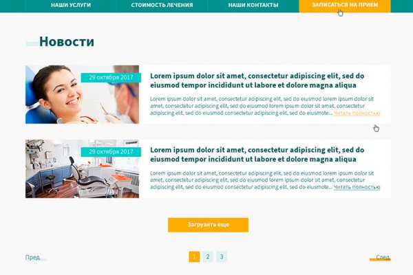Рабочее зеркало на кракен