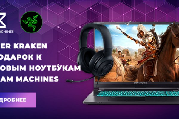 Kraken зеркало официальный